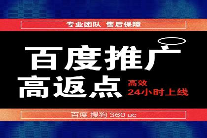 一篇文章让你轻松理解百度推广开户